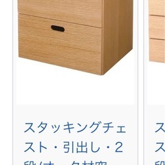 無印　スタッキングシェルフと引き出し2つの画像