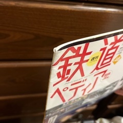【あげます】鉄道ぺディアの画像