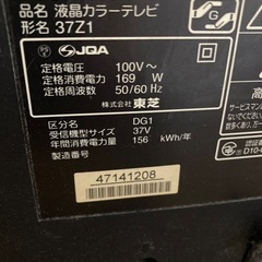（不動）37型液晶テレビ無料であげます。の画像