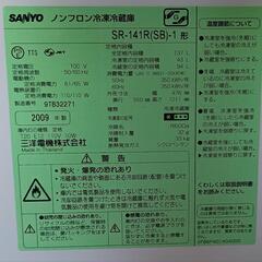 としちゃんさま SANYO 冷凍冷蔵庫137L(94L/43L)2009年式の画像