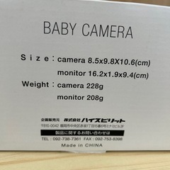 【取引先決定】ベビーカメラ の画像