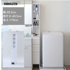 【無料】日時柔軟に対応◎山善　ランドリーチェスト、すきま収納、スリム収納の画像