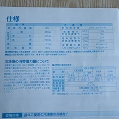 ナショナル冷凍庫　の画像