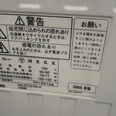 ナショナル冷凍庫　の画像
