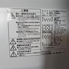冷蔵庫　ニトリの画像