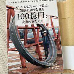 本•ビジネス系　中古2の画像