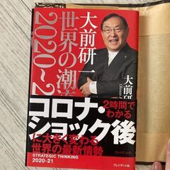 本•ビジネス系　中古2の画像