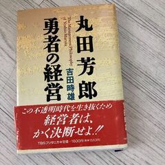 本•ビジネス系　中古2の画像