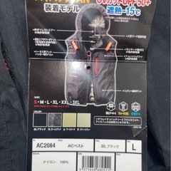 【新品】バートル エアークラフト ハイバックファン L　AC2084 ブラック　空調服の画像