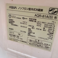 無料　AQUA 1ドア冷蔵庫　AQR-81Aの画像