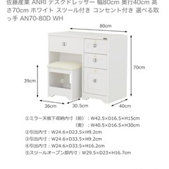 デスクドレッサー　ホワイトの画像