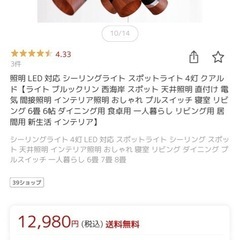 照明 LED 対応 シーリングライト スポットライト 4灯 クアルド【ライト ブルックリン 西海岸 スポット 天井照明 直付け 電気 間接照明 インテリア照明 おしゃれ プルスイッチ 寝室 リビング 6畳 6帖 ダイニング用 食卓用 一人暮らし リビング用 居間用 新生活 インテリア】の画像