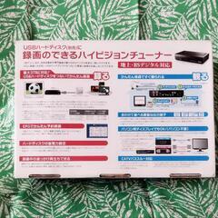 【受け渡し様が決まりました】録画できるハイビジョンチューナーの画像