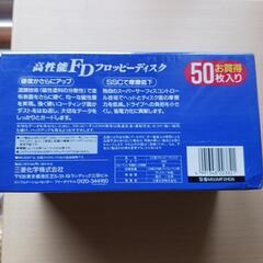フロッピーディスク50枚入りお値下げ！の画像