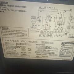 無料オーブンレンジ の画像