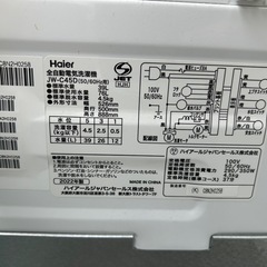 配達可🚚美品✨️Haier 洗濯機 4.5kg 2022年式の画像