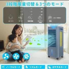 スポットクーラー 冷風機 冷風扇 冷風扇風機 冷房 8L大容量タンクの画像