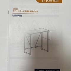 テーブルの画像