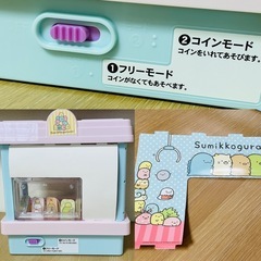 すみっコぐらし　すみっコクレーン　おもちゃ　タカラトミー　の画像