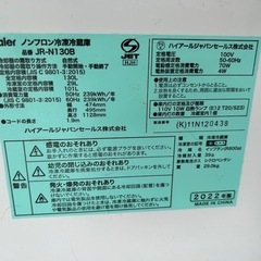 配達可🚚美品✨️Haier 冷蔵庫 130L 2022年製の画像