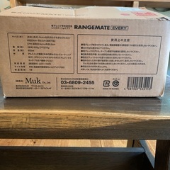 電子レンジ専用調理器　レンジメート　エブリ（RANGEMATE  EVERY）の画像