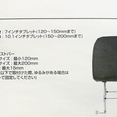 タブレット用車載ホルダー　ヘッドレスト設置タイプ　未使用品
の画像