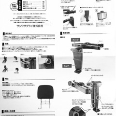 タブレット用車載ホルダー　ヘッドレスト設置タイプ　未使用品
の画像