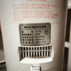 タワー型 超音波加湿器7.5L TJ-T6 大容量の画像