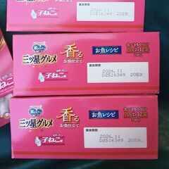 ★キャットフード★子ねこ用★銀のスプーン三つ星グルメ★の画像