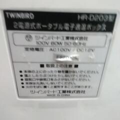 ツインバード２電源式ポータブル電子適温ボックスの画像