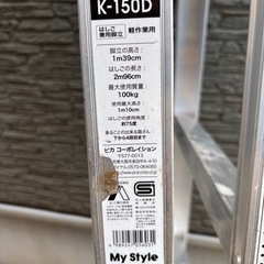 はしご兼用脚立の画像
