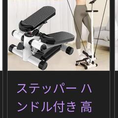 ステッパーシェイプアップほとんど未使用　定価5,000円の画像