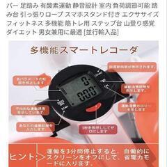 ステッパーシェイプアップほとんど未使用　定価5,000円の画像