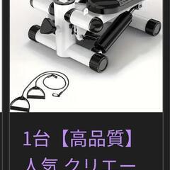 ステッパーシェイプアップほとんど未使用　定価5,000円の画像