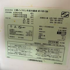 【無料】三菱 4ドア冷蔵庫 MR-40R-S 2010年製 通電確認済み 400L 早い者勝ち 引取歓迎 配送OKの画像