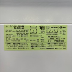 ⭐️SHARP⭐️ 冷凍冷蔵庫 2022年 152L 美品 大阪市近郊配送無料の画像