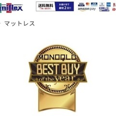 8/6まで［magniflex］フラッグ FX クイーン/新品時183,700円［5年使用］の画像