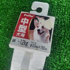 【展示 在庫品 まとめて７点】ペティオ 大型犬 チェーン 鎖 手縫平首輪中の画像
