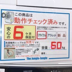 【ジャングル・ジャングル岩出店】【A815】洗濯機 AQUA AQW-KS6N 2023年製 ★六ヶ月保証★中古 家電 和歌山 岩出市 紀の川市 海南市の画像