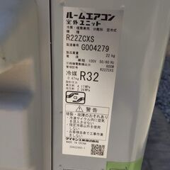 取り外し無料　６畳～８畳 2022年製ダイキンエアコン F22ZTCXS-W 中古動作保証 下取値引ありの画像