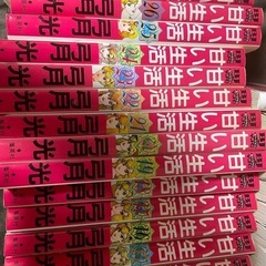弓月光「甘い生活」の画像