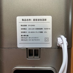 超音波加湿器の画像