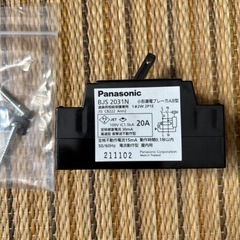 【値下げ】新品同様　漏電遮断機　20A Panasonicの画像