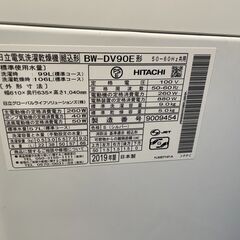 【大容量】HITACHI 9.0kg洗濯乾燥機 BW-DV90E 2019年製 通電確認済み AI選択 人気 早い者勝ち 引取歓迎 配送OKの画像