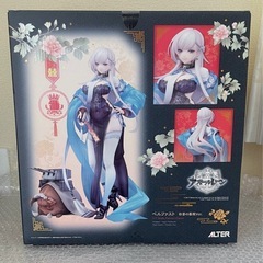 アルター アズールレーン ベルファスト 彩雲の薔薇Ver.の画像