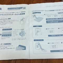 SHARP プラズマクラスターふとん(衣類・靴)乾燥機の画像