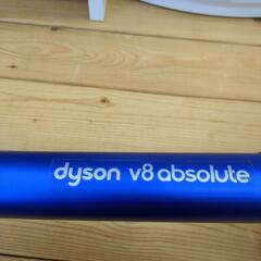Dyson V8 absolute サイクロンクリーナー 電池は互換性の物です。動作確認済み【こちらは店舗です。浜村鹿野温泉ICから3分 買取本舗 宮本リサイクル 営業時間9～19時 定休日水曜のみ←連絡できませんm(_ _)m】の画像