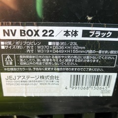 NV BOX22 中古　メダカ等　8箱の画像