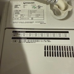 洗濯機の画像