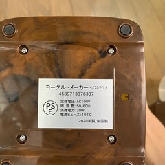 ヨーグルトメーカーの画像
